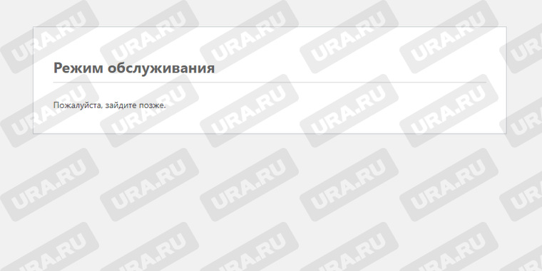 Сейчас сайт «Правозащитники Урала» при открытии выглядит так