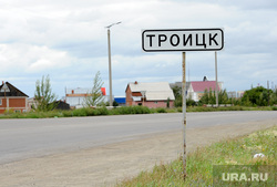 Троицк. Виноградов Александр. Выборы. Челябинск., указатель, троицк