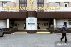 Очередь в поликлинике №5. Тюмень, человек в маске, поликлиника5