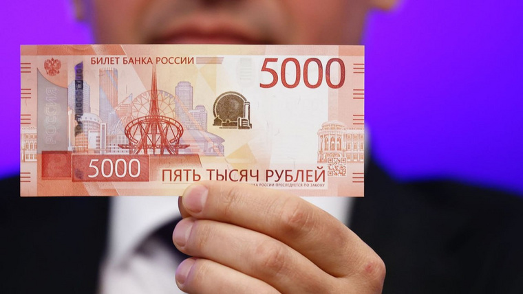 На новой купюре номиналом 5 тысяч рублей изображена стела Европа—Азия в Екатеринбурге, на оборотной стороне — композиция «Сказ об Урале»