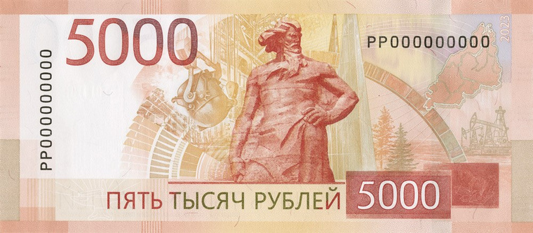 На оборотной стороне купюры часть стелы «66-я параллель» размешена справа от статуи «Сказы Урала»