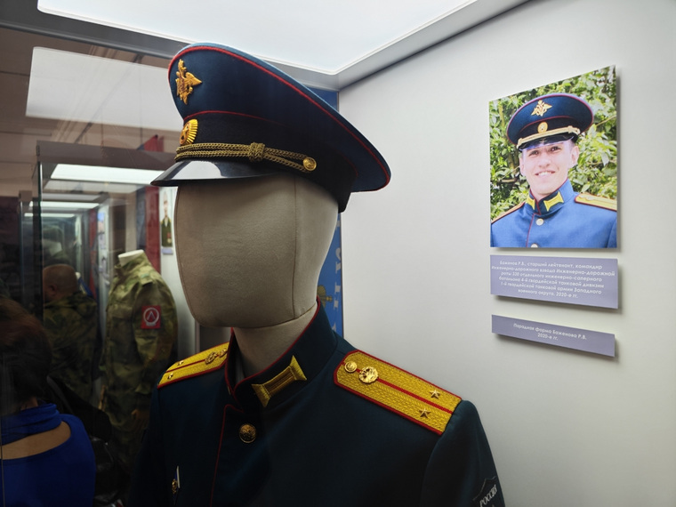 Гостям мероприятия рассказали об участниках спецоперации