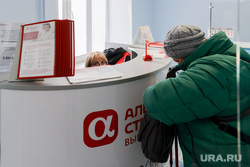 Презентация обновлённой регистратуры ГКБ№1. Челябинск, альфа страхование, страховая компания
