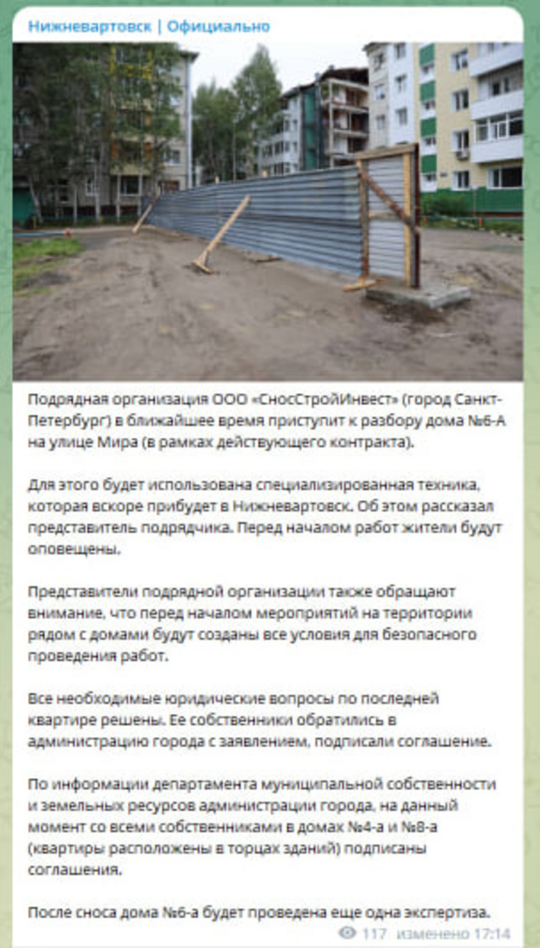 Власти Нижневартовска заявили о подписании соглашений с собственниками квартир в прилегающих к разрушенной пятиэтажке домах