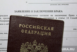 Клипарт. Паспорт Российской Федерации. Тюмень , паспорт, заявление, паспорт рф, заключение брака