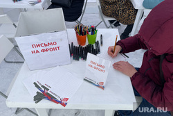 Митинг-концерт Мы вместе в День народного единства. Челябинск, письмо солдату, письмо на фронт