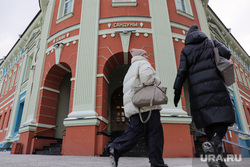 Общественная баня Сандуны. Екатеринбург, сандуны