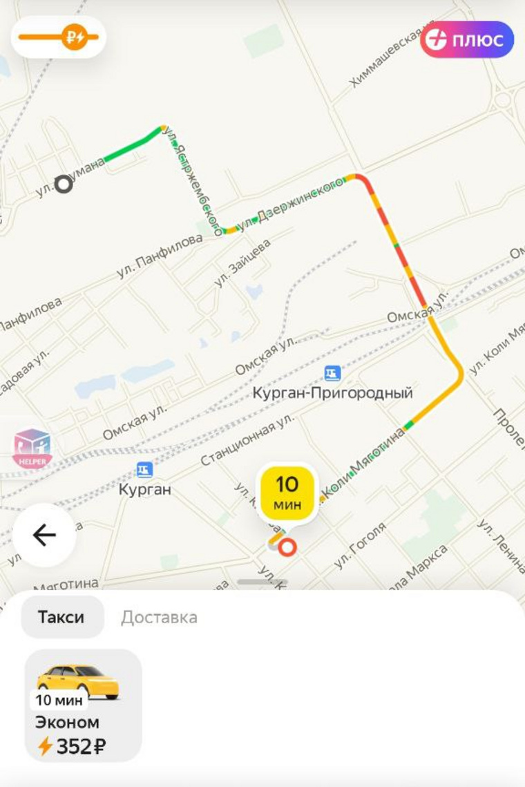 В Кургане из-за погоды выросли цены на такси