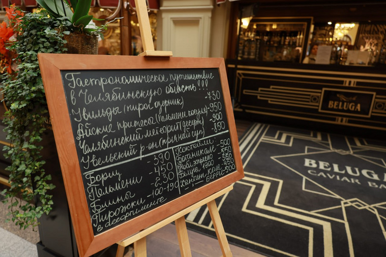 В Bosco Cafe можно попробовать традиционные уральские блюда
