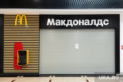 Закрытый магазин Макдональдс. Курган, макдоналдс, макдоналдс закрыт