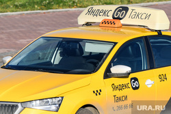 Виды Екатеринбурга, яндекс такси, яндекс go