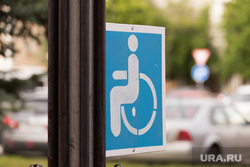 Clipart.  Magnitogorsk, disabled sign