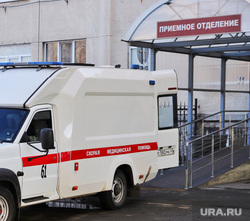 Город во время пандемии коронавирусной инфекции. Курган , приемное отделение, приемный покой, областная больница, скорая помощь