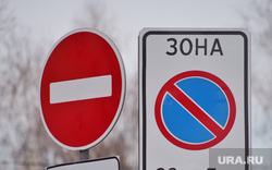 Строительные площадки на улице Зорге. Курган, кирпич, остановка запрещена, стоянка запрещена, парковка запрещена, дорожный знак, запрещающий знак