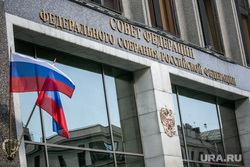Красная площадь. Москва, совет федерации, совфед, сф