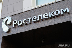 Олег Извеков, Ростелеком, интервью. Челябинск, ростелеком
