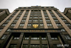 Виды на здание Государственной думы. Москва, госдума, государственная дума