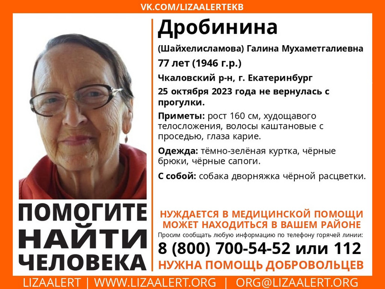 Ориентировка на пропавшую женщину