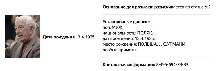 Ярослав Гунько объявлен в розыск