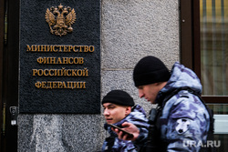 Виды города. Москва, минфин, министерство финансов рф