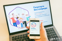 Клипарт Госуслуги. Тюмень, госуслуги, госуслуги сайт, сайт госуслуг