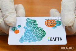 Единая социальная карта Свердловской области. Екатеринбург, екарта, единая социальная карта свердловской области, еск