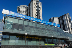 Городские объекты. Челябинск, многофункциональный центр, мфц