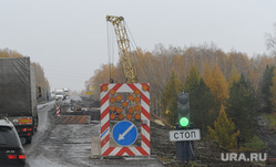 Трасса М5 Дорога Челябинск, светофор, ремонт моста, трасса м5, реверсивное движение