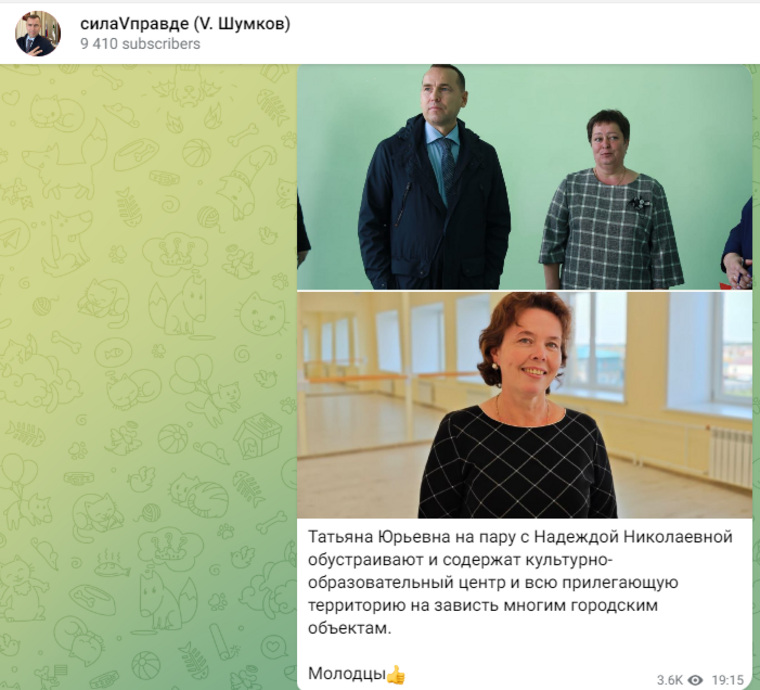 Губернатор Вадим Шумков публично похвалил Татьяну Доронину (на фото с Шумковым) и Надежду Швидкую (на втором фото) за работу. Обе сотрудницы получили повышение по службе