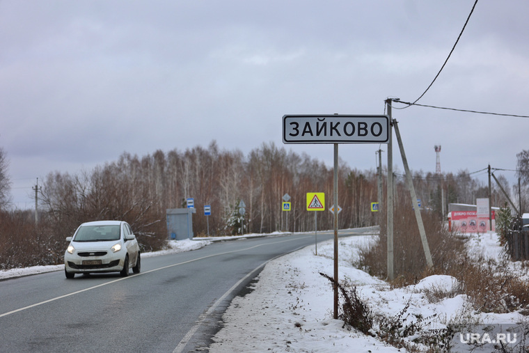 Микрорайон Зайково. Курган