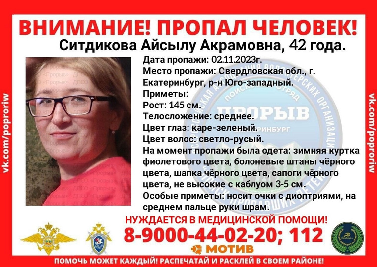 Ориентировка на женщину
