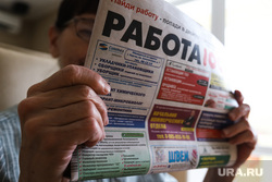 Клипарт на тему безработицы. Курган, пенсионерка, вакансии, работа, безработица, поиск работы, ярмарка вакансий, газета работа, поиск вакансий, сменить профессию
