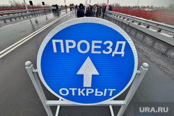 Открытие Бурово-Петровского моста. Курган, бурово-петровский мост