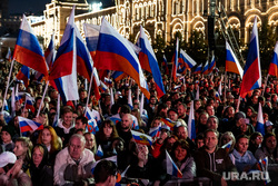 Митинг на Красной площади в поддержку присоединения новых территорий к РФ. Москва, митинг, красная площадь