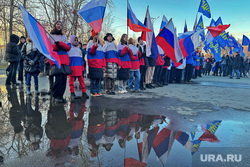 Митинг в День народного единства. Курган