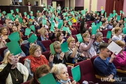 Общественные слушания по бюджету . Тюмень, общественные слушания, голосование