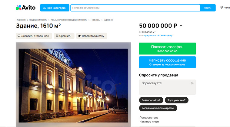Здание кинотеатра в Троицке продают за 50 миллионов рублей