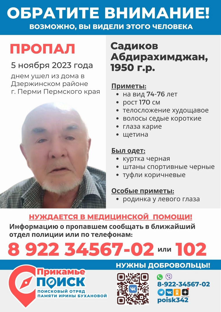 На вид пропавшему от 74 до 79 лет