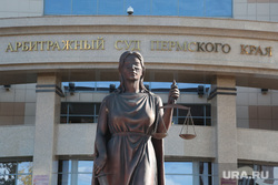 Статуя Фемиды у краевого арбитражного суда. Пермь, фемида, правосудие