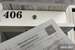 Повседневная жизнь. Пермь, коммунальные платежи, квитанция оплаты жкх, тарифы жкх