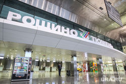 Аэропорт Рощино перед приездом министра транспорта Соколова. Тюмень