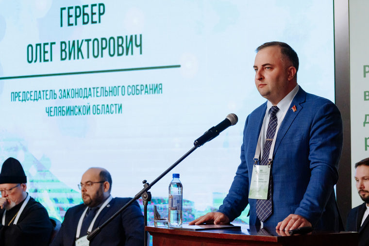 Спикер регионального заксобрания Олег Гербер поблагодарил собравшихся