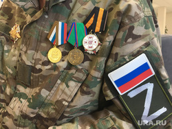 Награждение участников СВО. Тюмень , вручение медалей, награждение, сво