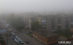 Туман. Курган , дым, проезжая часть, задымление, плохая видимость, город, осадки, туман, испарение, задымленность