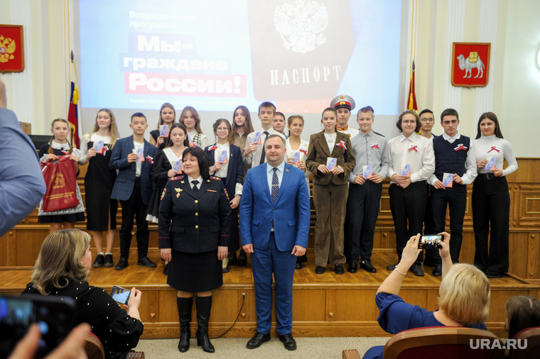 Вручение паспортов юным гражданам в Законодательном собрании Челябинской области. Челябинск