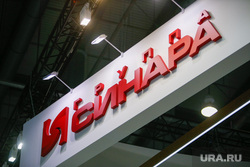 Иннопром-2022 третий день. Екатеринбург, синара