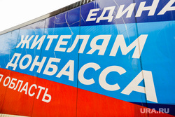 Отправка гуманитарной помощи на Донбасс. Челябинск , гуманитарная помощь донбассу