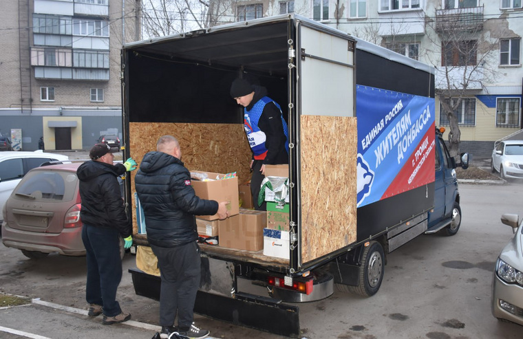 В общей сложности из Троицка в ДНР отправили около трех тонн