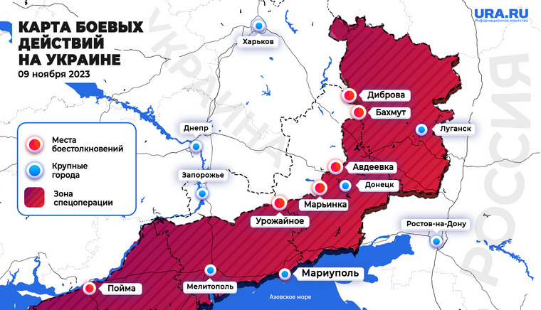 Карта спецоперации на Украине 9 ноября 2023 года 