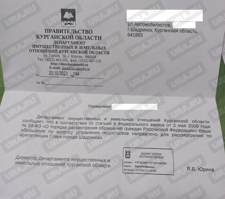 В мэрии Шадринска сироте помогли составить обращение в департамент Курганской области, а департамент переадресовал жалобу мэру Шадринска